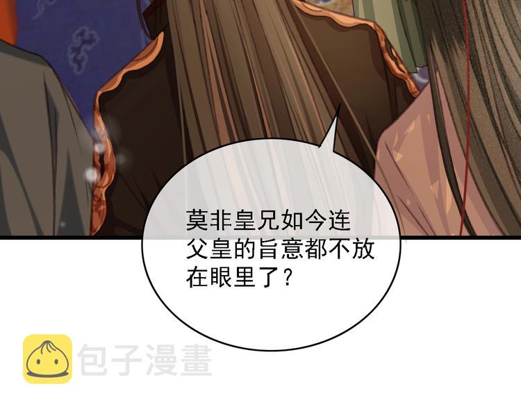 第88话 慕轲的儿子？6