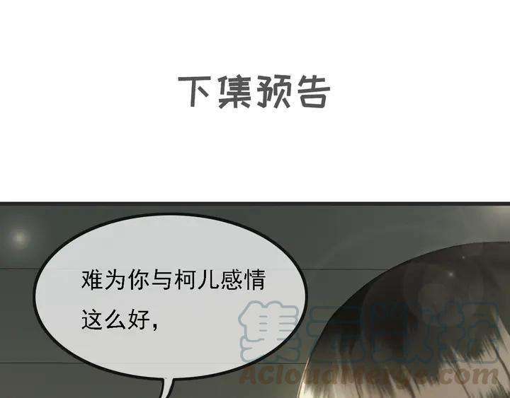 第53话 狩猎遇险128