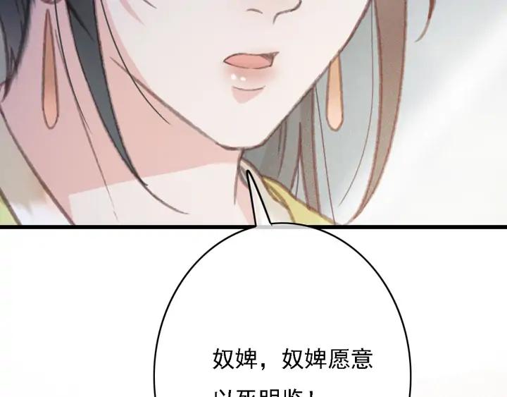 第83话 阿鱼献策30