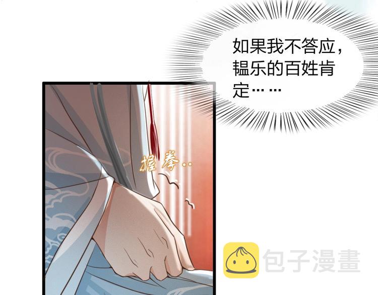 第3话 只要你一人23