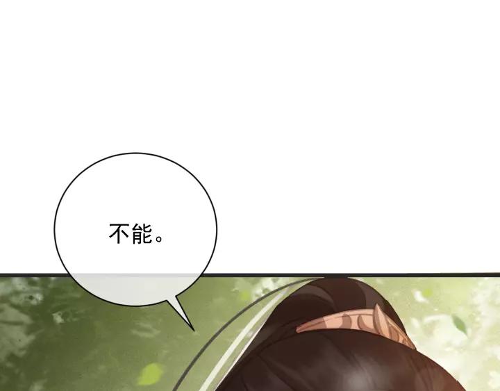 第54话 皇后的请求10