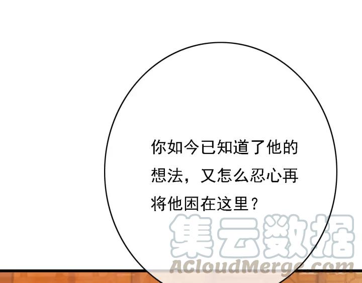 第61话 我们能一起睡觉吗32