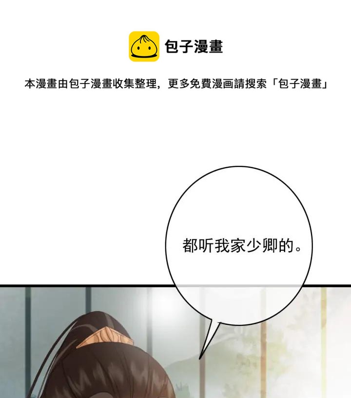 第76话 秀恩爱43
