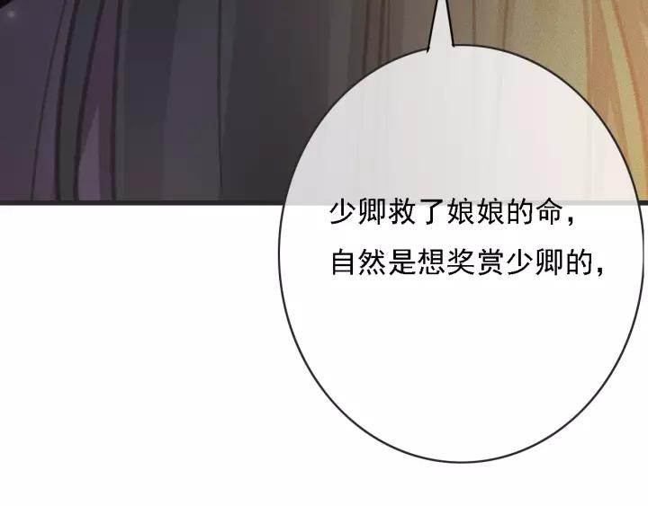 第54话 皇后的请求62