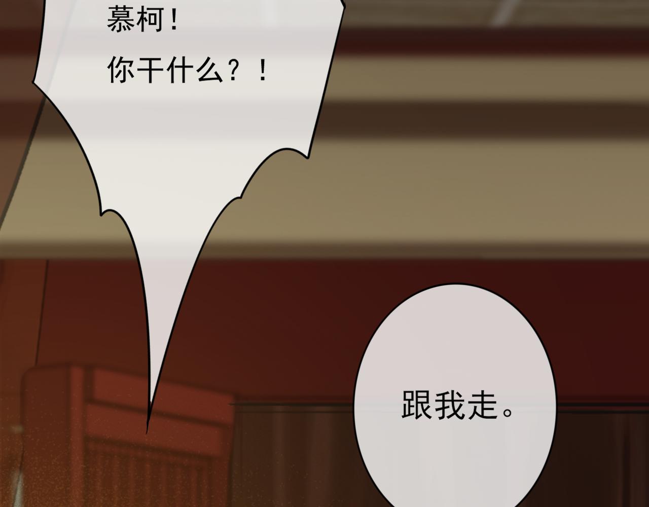 第33话 霸王硬上弓67