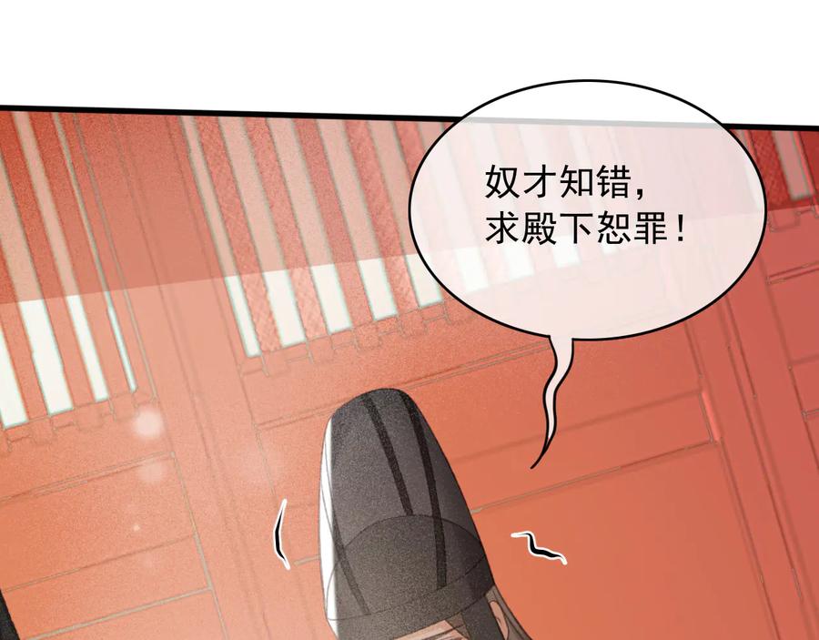 第100话 我要你亲口告诉我37
