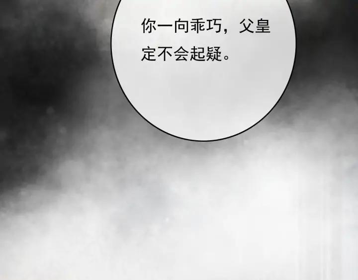 第79话 慕轲吃醋29