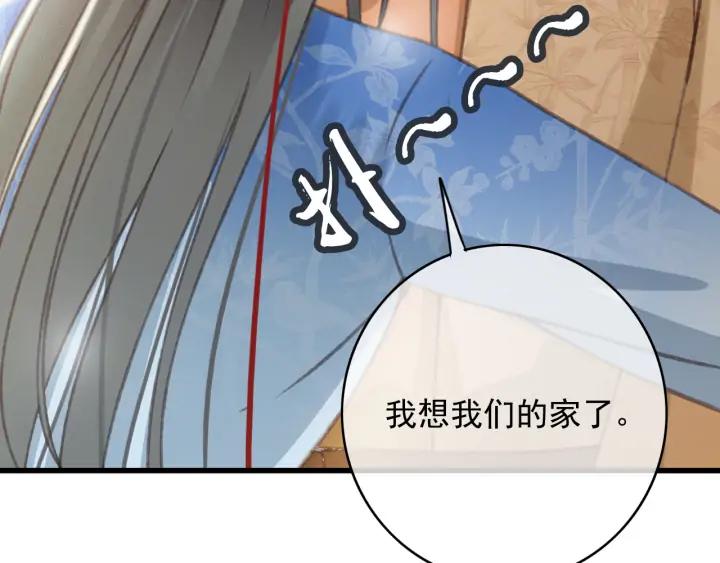 第80话 我不会让你受委屈的58