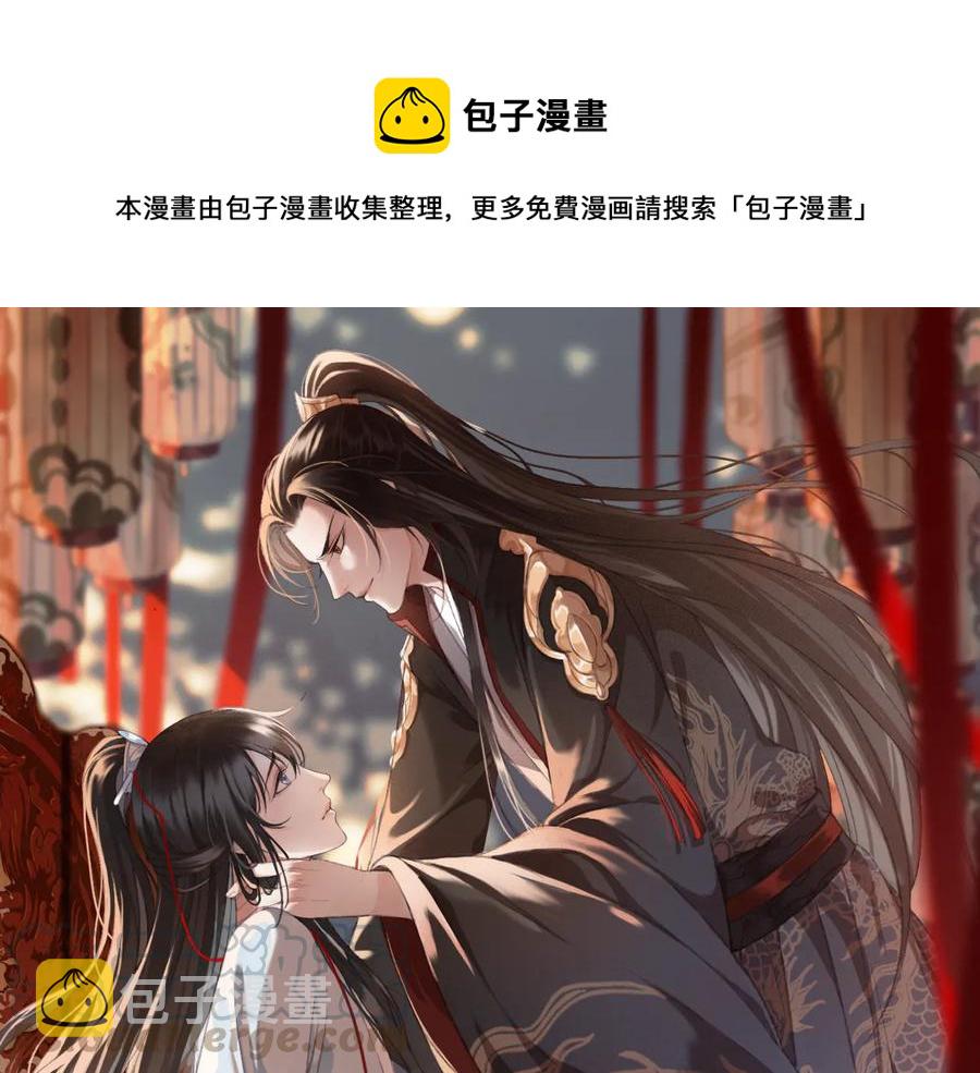 番外第一话 生辰0
