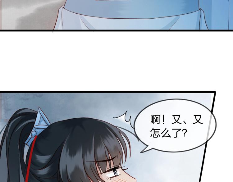 第4话 该由你侍奉本宫48