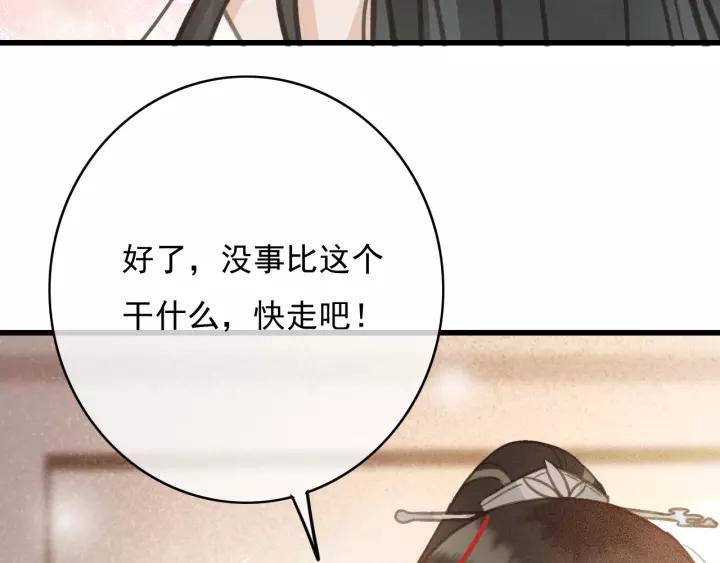 第65话 安歌如此主动？102