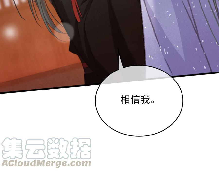 第93话 慕琦发难93