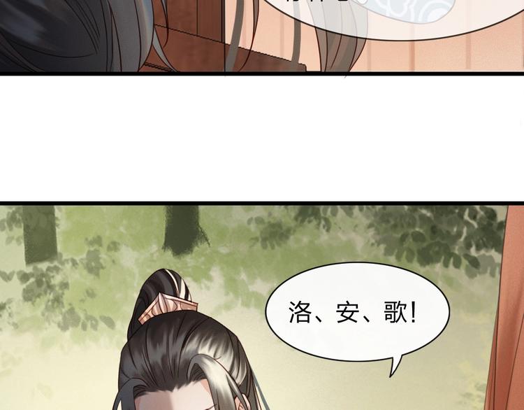 第4话 该由你侍奉本宫81