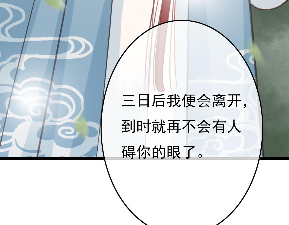 第28话 你是想做我的太子妃吗15