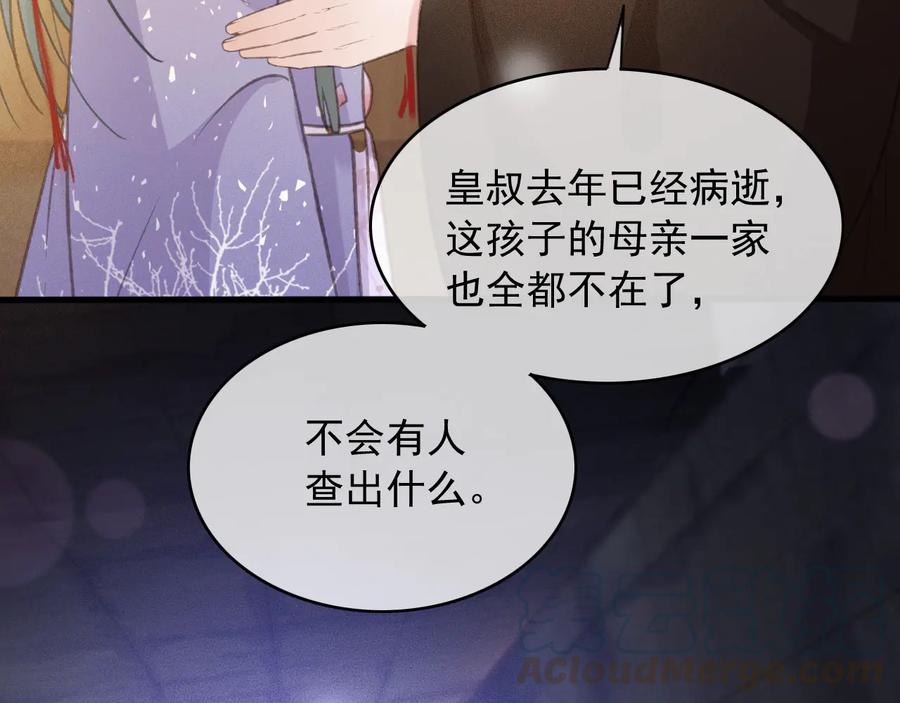 第91话 陈年往事30
