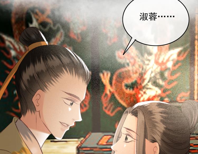 第88话 慕轲的儿子？32