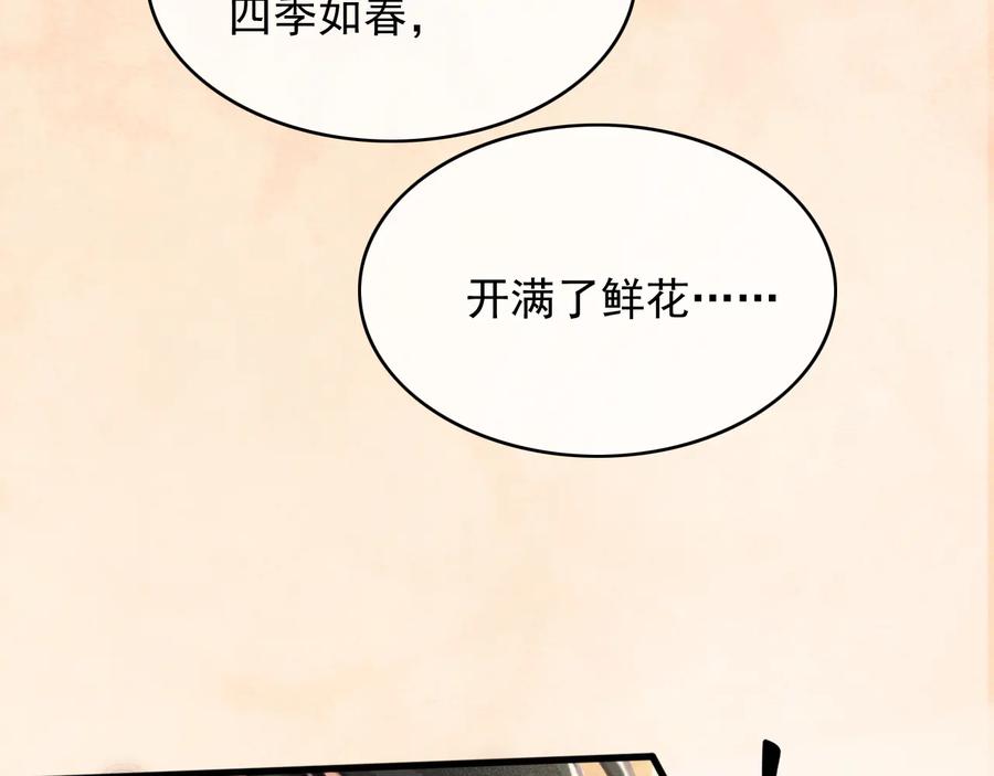 第92话 脱衣服游戏34