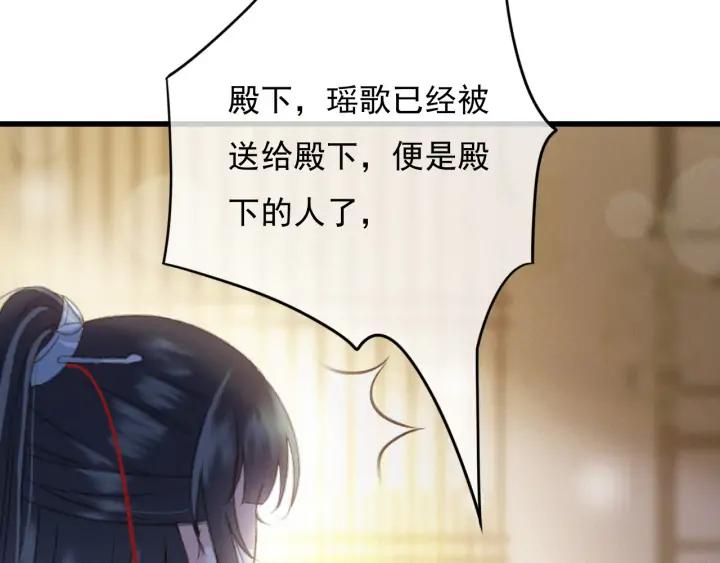 第80话 我不会让你受委屈的85