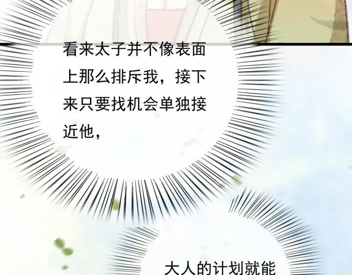 第81话 色诱31