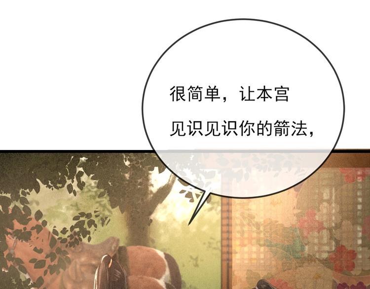 第14话 你居然狩猎我的子民？136