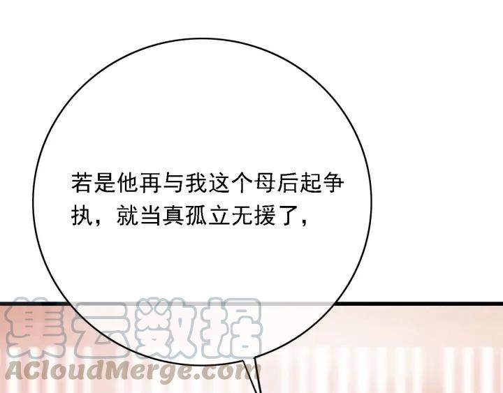 第58话 毒杀88