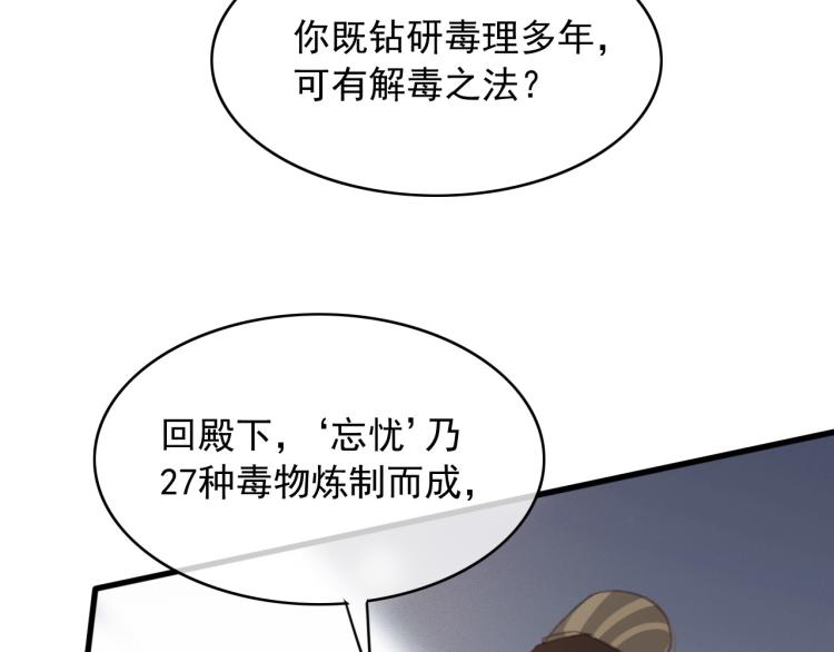 第105话 解药27