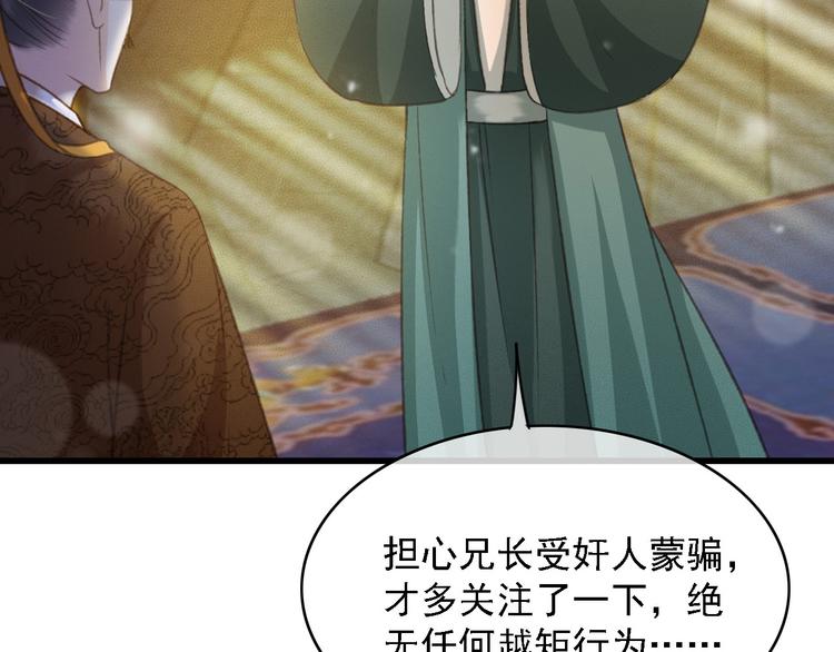 第87话 坦诚相告35