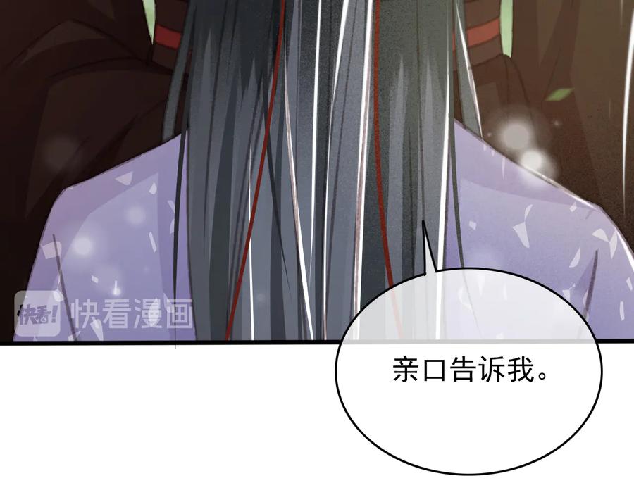 第100话 我要你亲口告诉我70