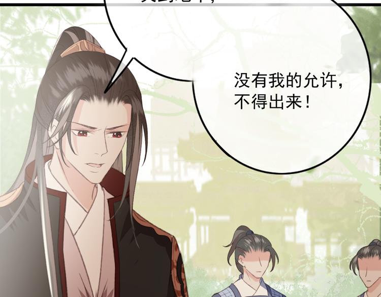 第86话 打脸瑶歌77