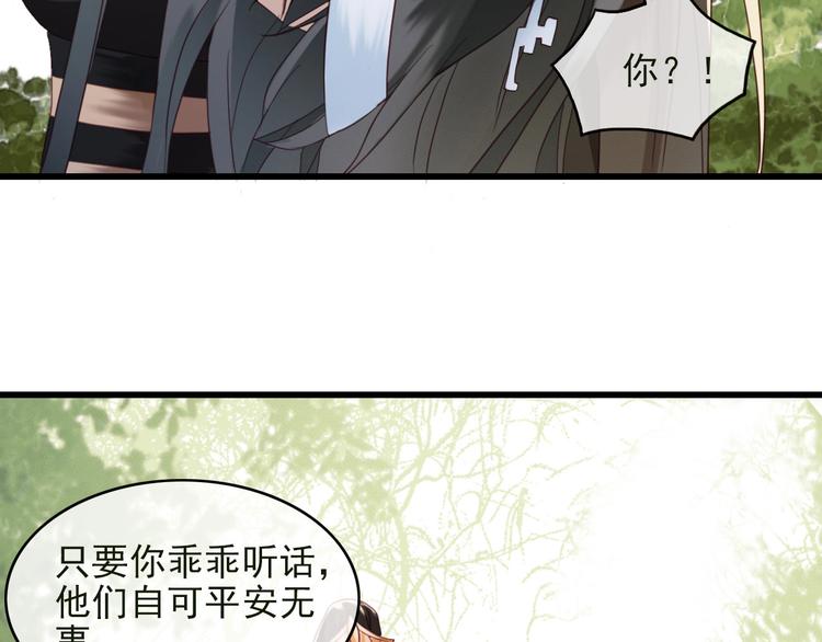 第1话 你拿什么跟我谈条件？105