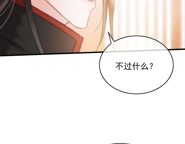 第105话 解药31