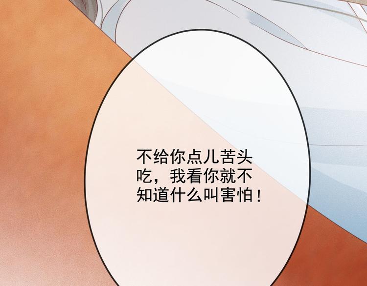 第18话 必须好好惩罚你92
