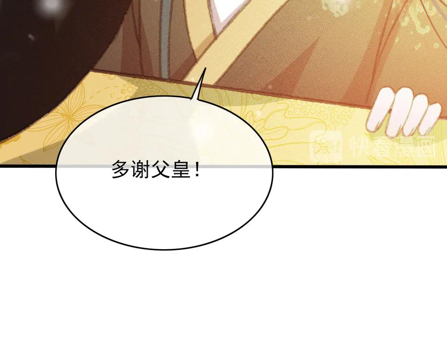 番外第一话 生辰47