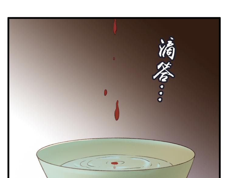 第89话 滴血认亲70