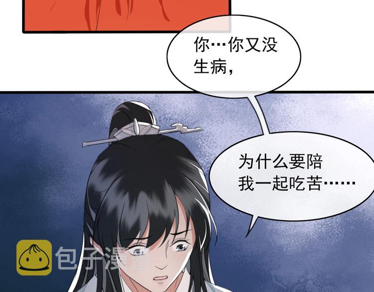 第8话 好想多触碰你100