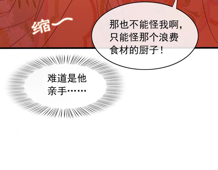 第8话 好想多触碰你134