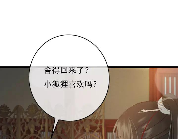 第49话 以唇渡食7