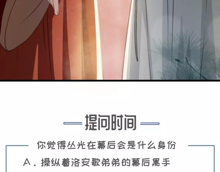 第41话 慕柯要人111