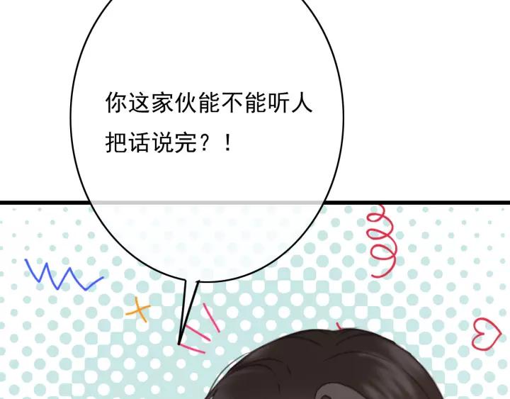 第64话 互诉衷肠111