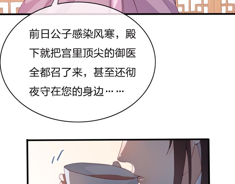 第10话 我要的不只是你的感谢26