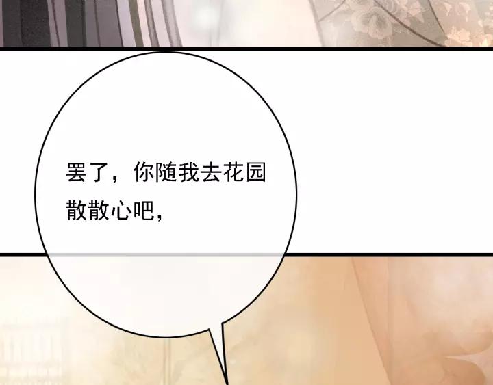第44话 谋害安歌9