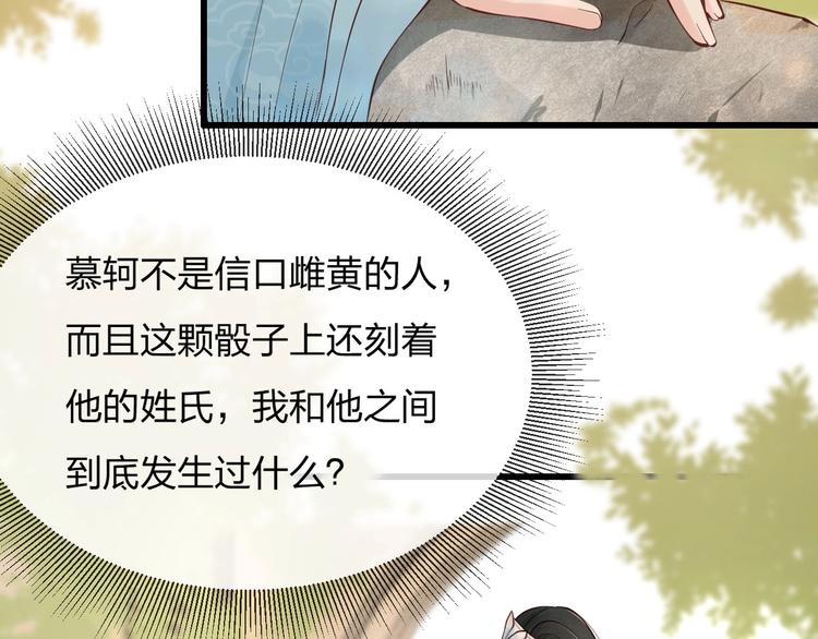 第13话 桌案上的代价53
