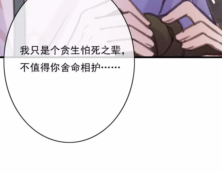 第39话 你敢伤害他？！95