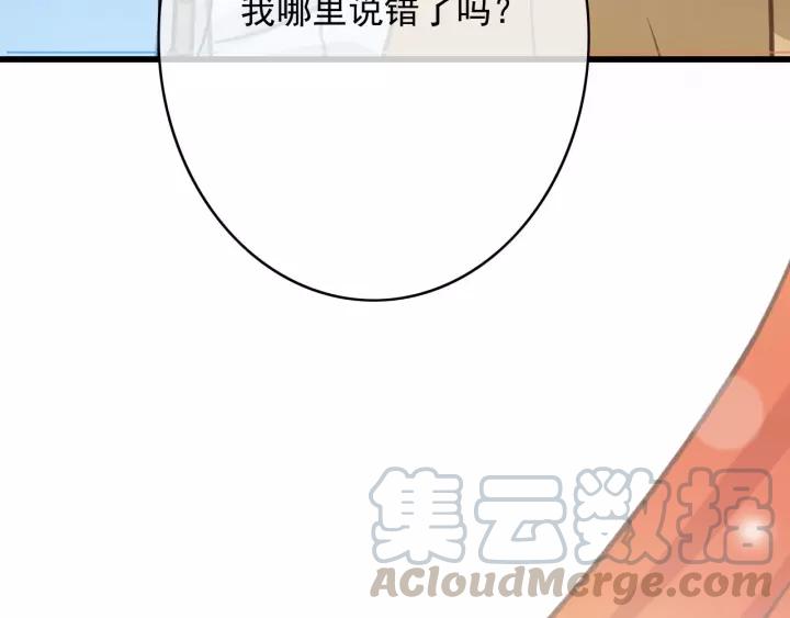 第65话 安歌如此主动？96