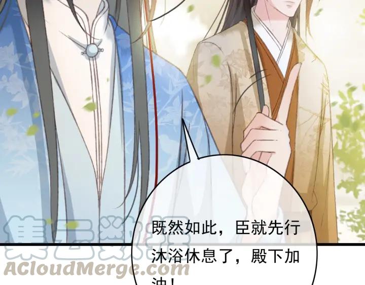 第81话 色诱48