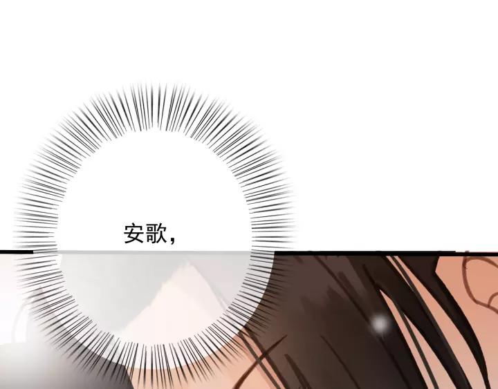 第65话 安歌如此主动？51