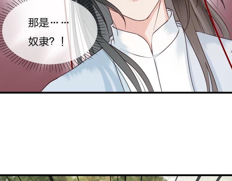 第14话 你居然狩猎我的子民？108