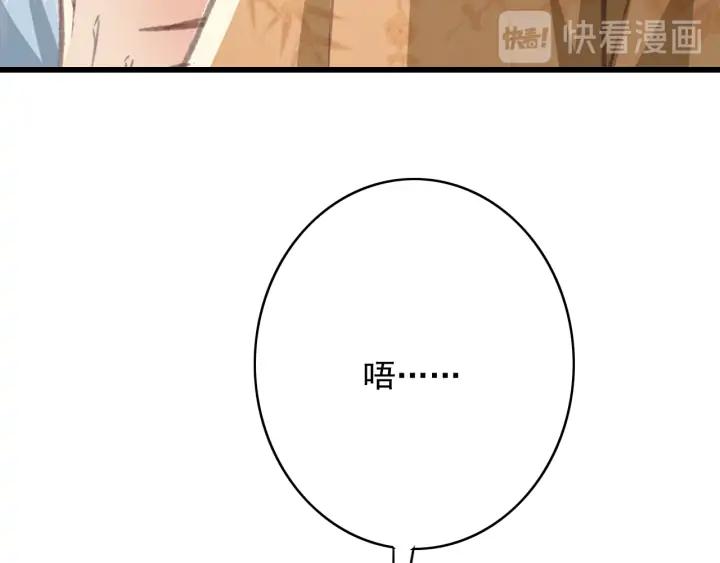 第79话 慕轲吃醋97