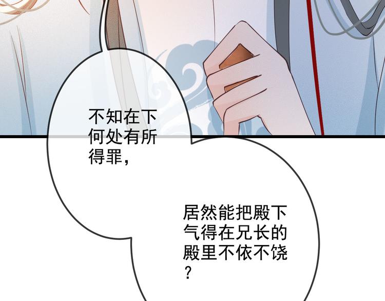 第18话 必须好好惩罚你14