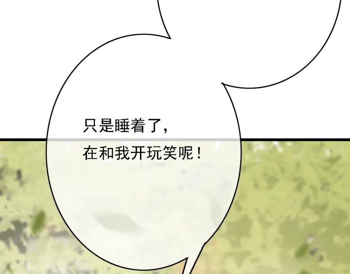 第59话 安歌之死98